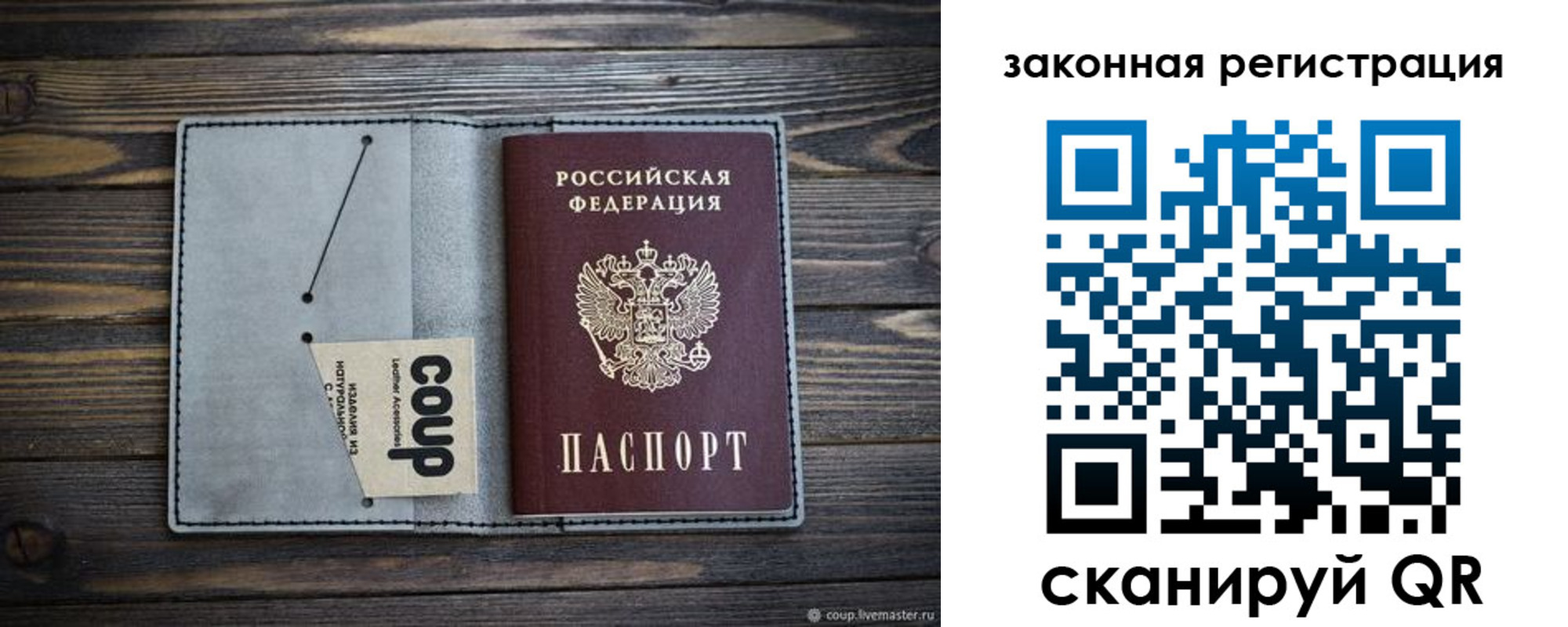 прописка для школы в Минеральных Водах