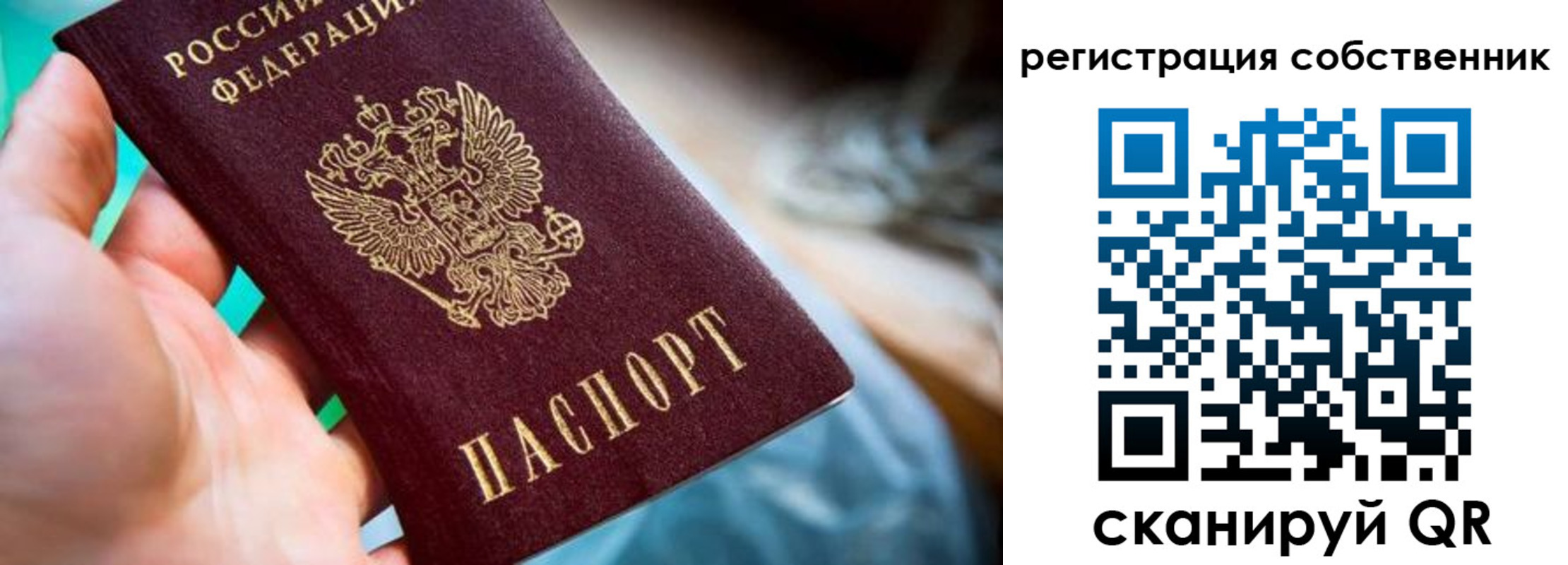 регистрация в Минеральных Водах