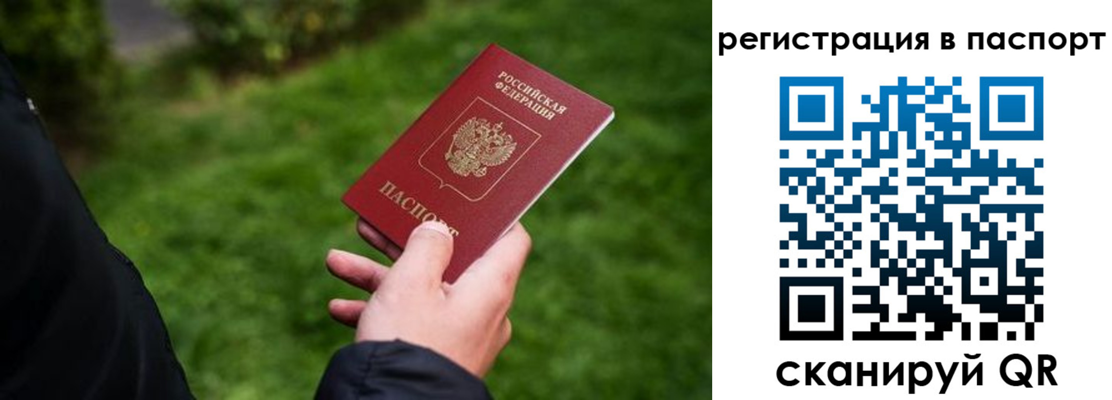где прописаться в Минеральных Водах