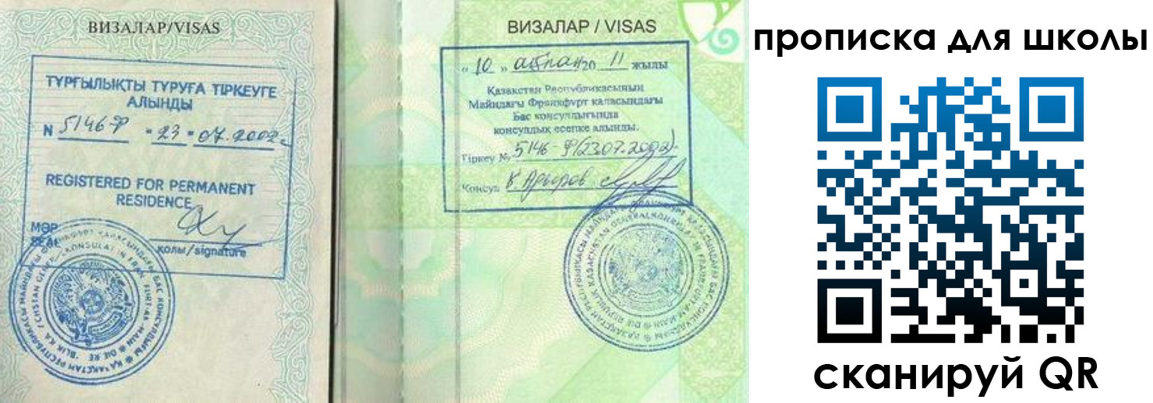 временная регистрация поиск в Минеральных Водах