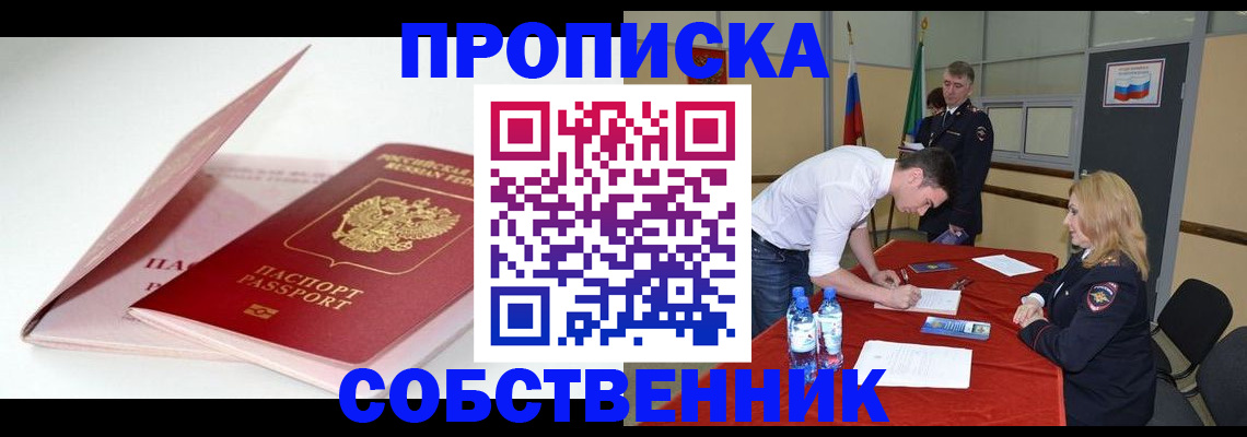 регистрация для школы в Минеральных Водах