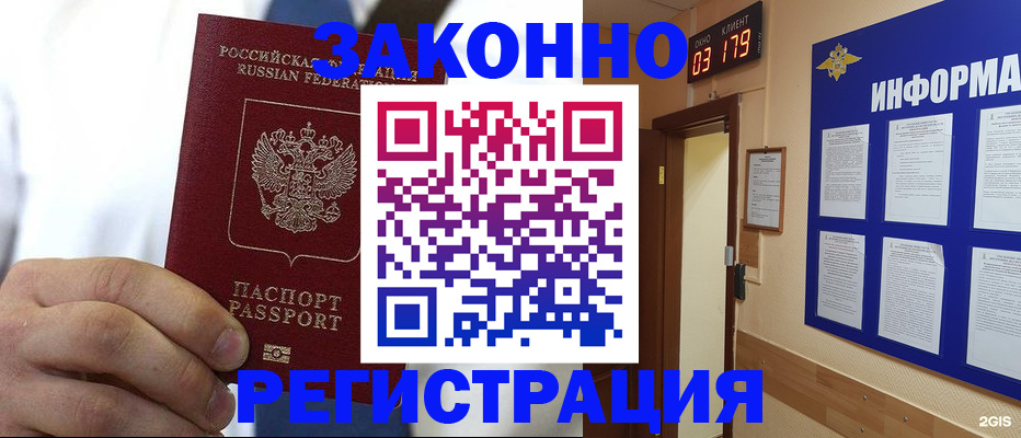 прописка гарантия в Минеральных Водах