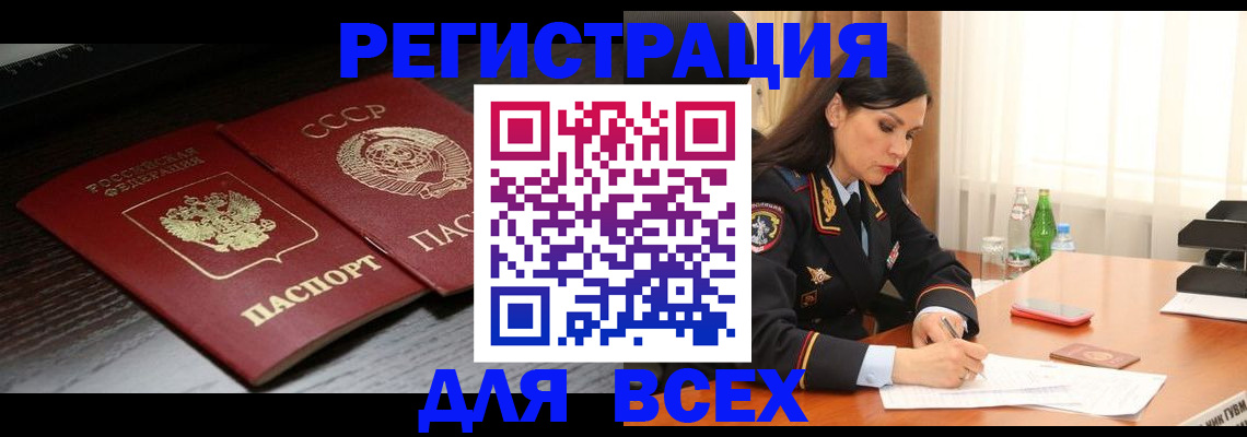 прописка поиск в Минеральных Водах