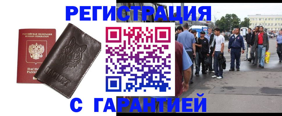 временная регистрация поиск в Минеральных Водах