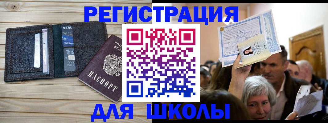 прописка для кредита в Минеральных Водах