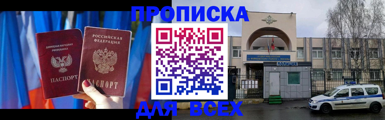 пропишу в квартире в Минеральных Водах